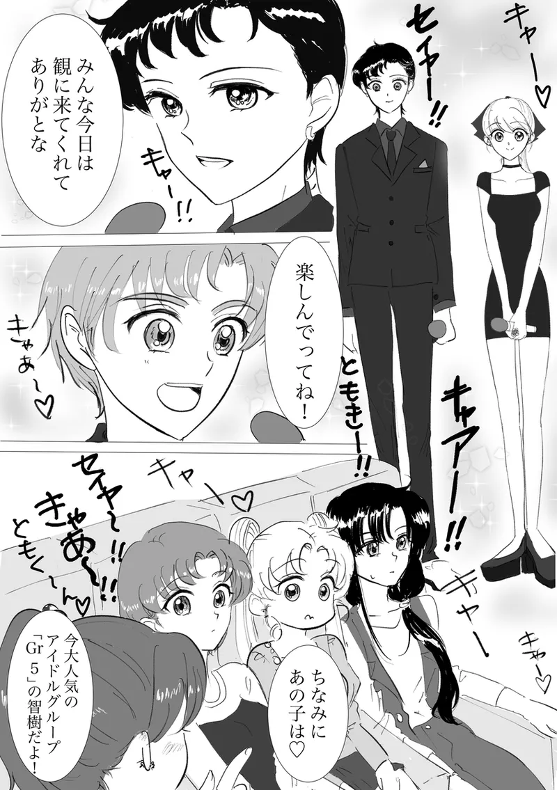 Page 167 of 夜美奈漫画 from chapter 1 to 27 artist:ぶえん