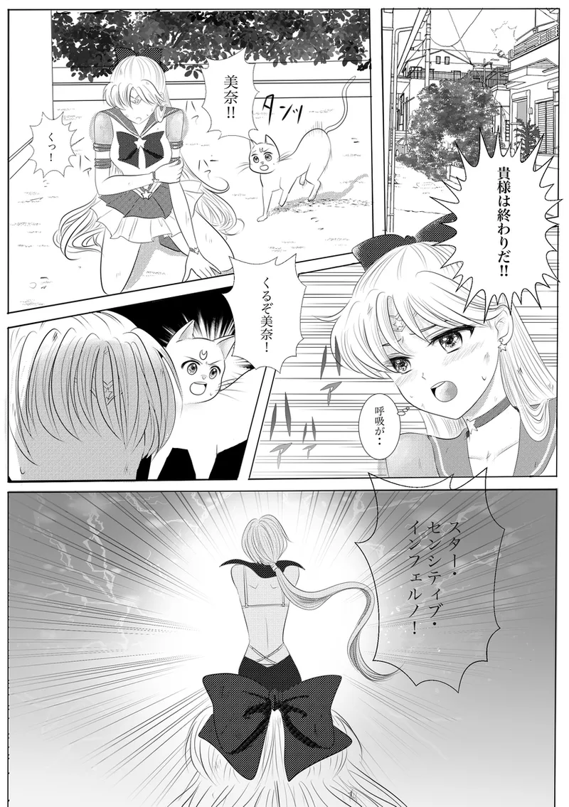 夜美奈漫画 from chapter 1 to 27 artist:ぶえん page 194 featuring sailor jupiter sailor moon parody - read online free