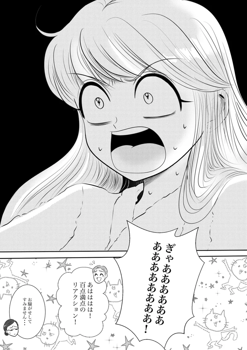 夜美奈漫画 from chapter 1 to 27 artist:ぶえん page 208 featuring kou yaten sailor moon parody - read online free