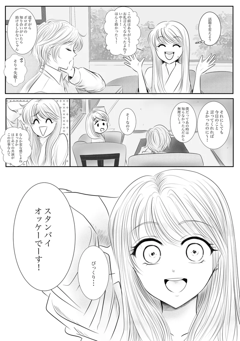 夜美奈漫画 from chapter 1 to 27 artist:ぶえん page 211 featuring sailor jupiter sailor moon parody - read online free