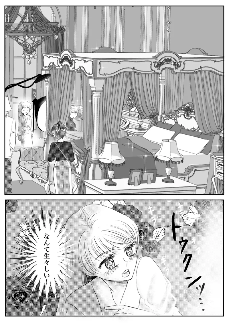 夜美奈漫画 from chapter 1 to 27 artist:ぶえん page 213 featuring kou yaten sailor moon parody - read online free