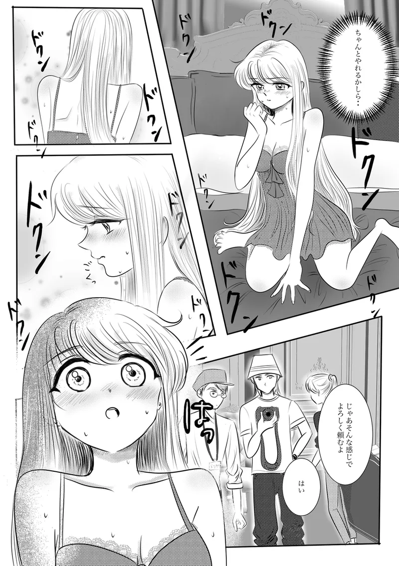 夜美奈漫画 from chapter 1 to 27 artist:ぶえん page 217 featuring sailor jupiter sailor moon parody - read online free