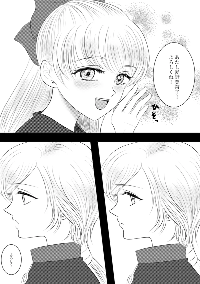夜美奈漫画 from chapter 1 to 27 artist:ぶえん page 236 featuring kou yaten sailor moon parody - read online free