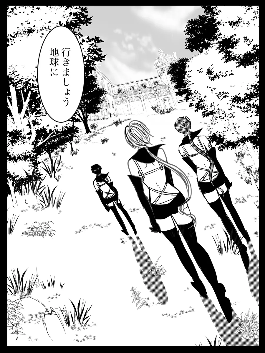 夜美奈漫画 from chapter 1 to 27 artist:ぶえん page 24 featuring kou yaten sailor moon parody - read online free