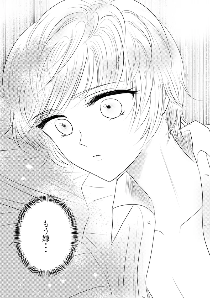 夜美奈漫画 from chapter 1 to 27 artist:ぶえん page 241 featuring sailor jupiter sailor moon parody - read online free