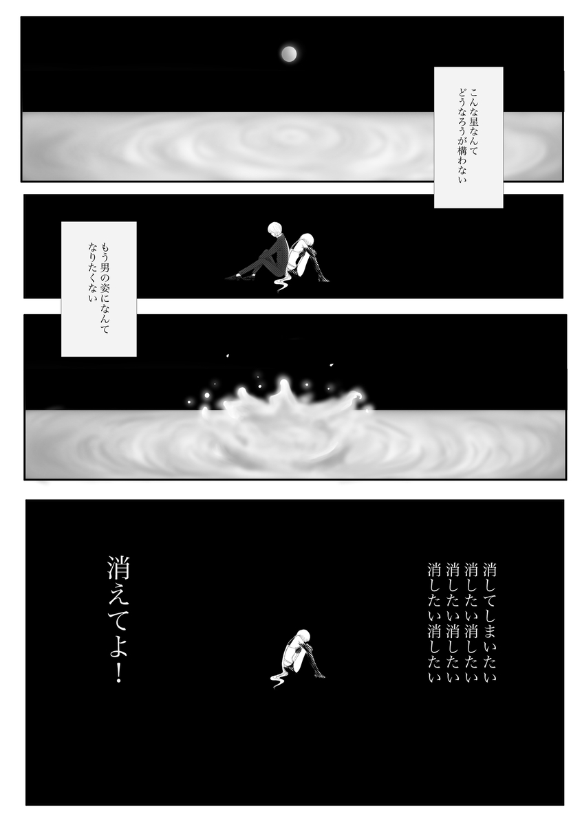 夜美奈漫画 from chapter 1 to 27 artist:ぶえん page 242 featuring kou yaten sailor moon parody - read online free