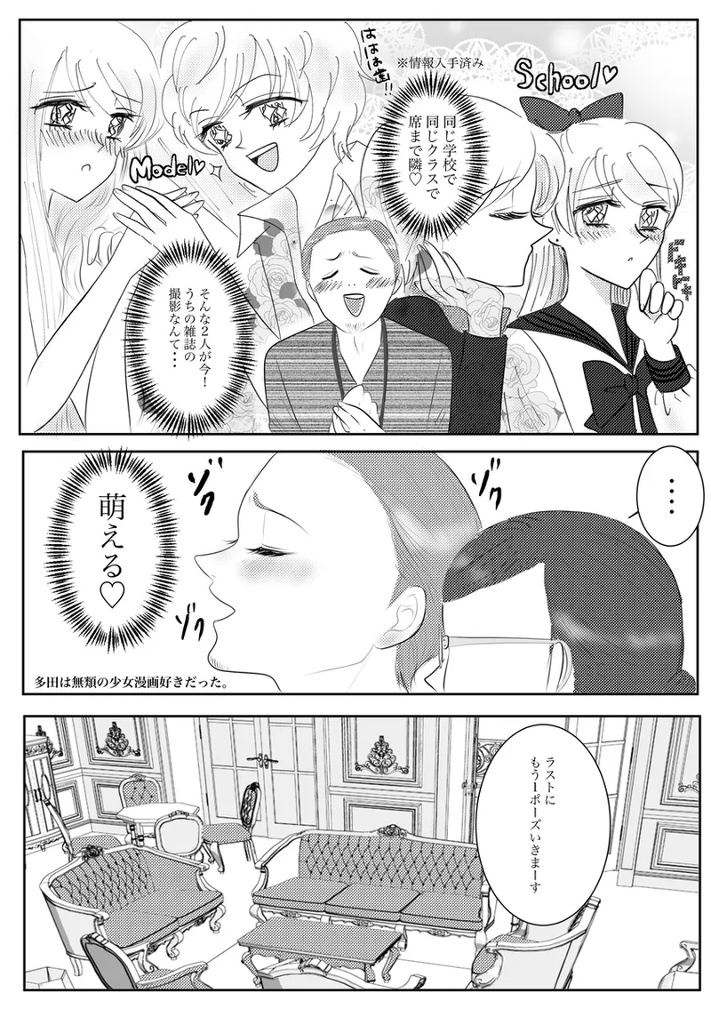 夜美奈漫画 from chapter 1 to 27 artist:ぶえん page 244 featuring sailor jupiter sailor moon parody - read online free
