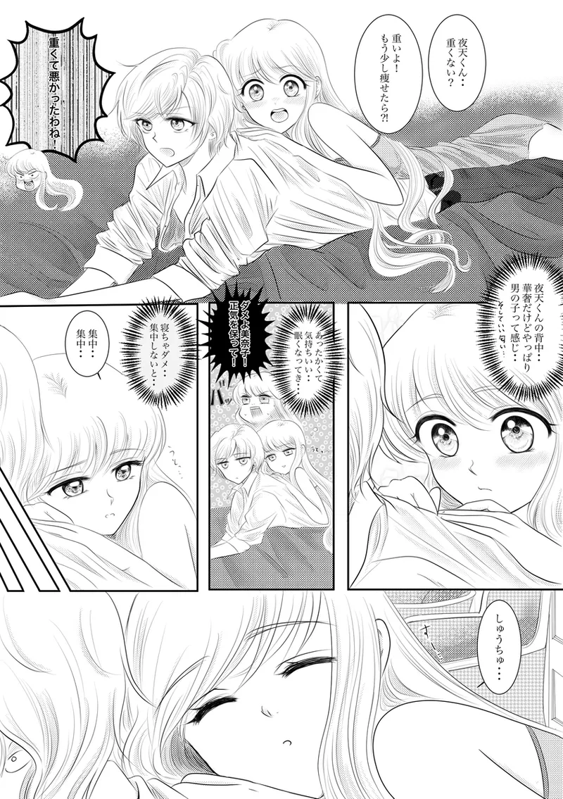 夜美奈漫画 from chapter 1 to 27 artist:ぶえん page 245 featuring sailor jupiter sailor moon parody - read online free