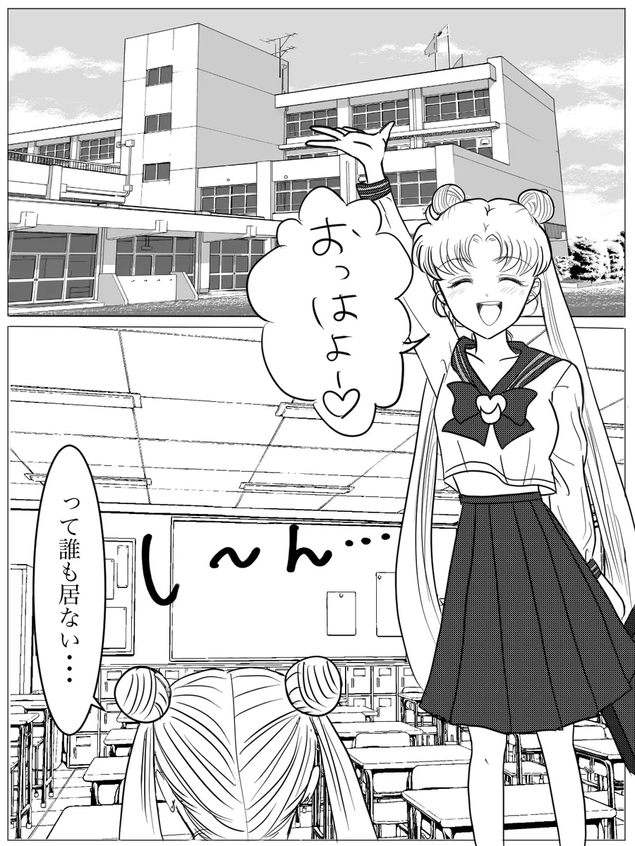 夜美奈漫画 from chapter 1 to 27 artist:ぶえん page 25 featuring kou yaten sailor moon parody - read online free