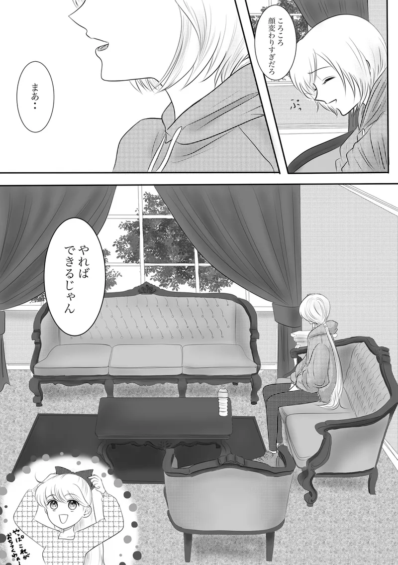 夜美奈漫画 from chapter 1 to 27 artist:ぶえん page 253 featuring kou yaten sailor moon parody - read online free