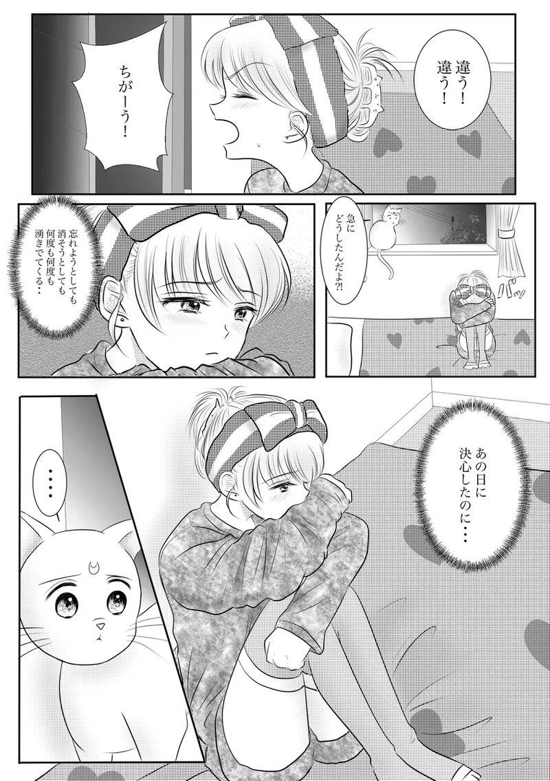 夜美奈漫画 from chapter 1 to 27 artist:ぶえん page 256 featuring sailor jupiter sailor moon parody - read online free