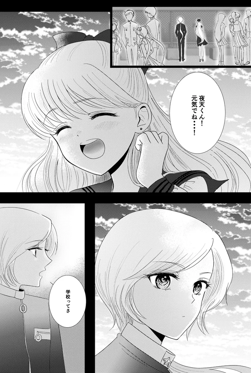 夜美奈漫画 from chapter 1 to 27 artist:ぶえん page 260 featuring kou yaten sailor moon parody - read online free