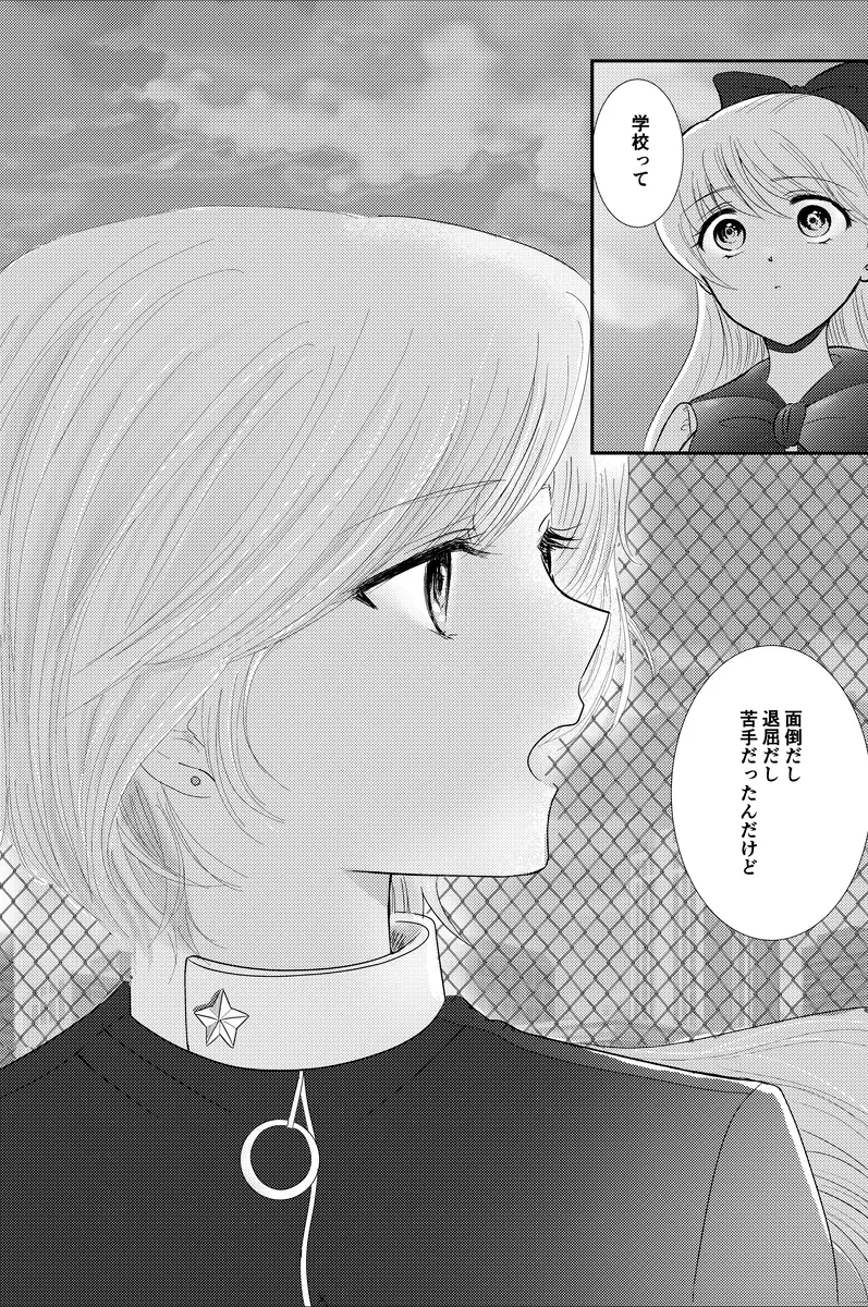 夜美奈漫画 from chapter 1 to 27 artist:ぶえん page 261 featuring kou yaten sailor moon parody - read online free