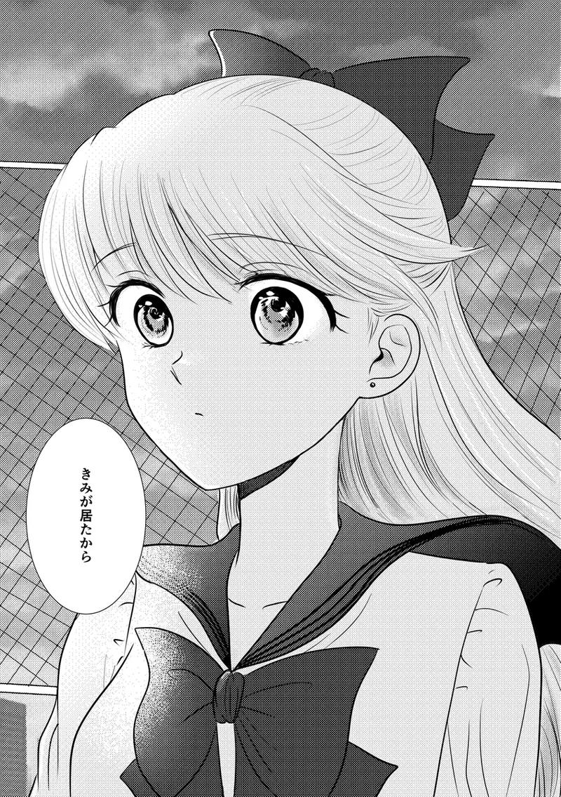 夜美奈漫画 from chapter 1 to 27 artist:ぶえん page 262 featuring kou yaten sailor moon parody - read online free