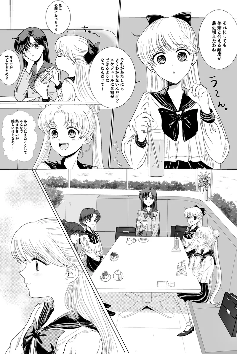 夜美奈漫画 from chapter 1 to 27 artist:ぶえん page 267 featuring sailor jupiter sailor moon parody - read online free