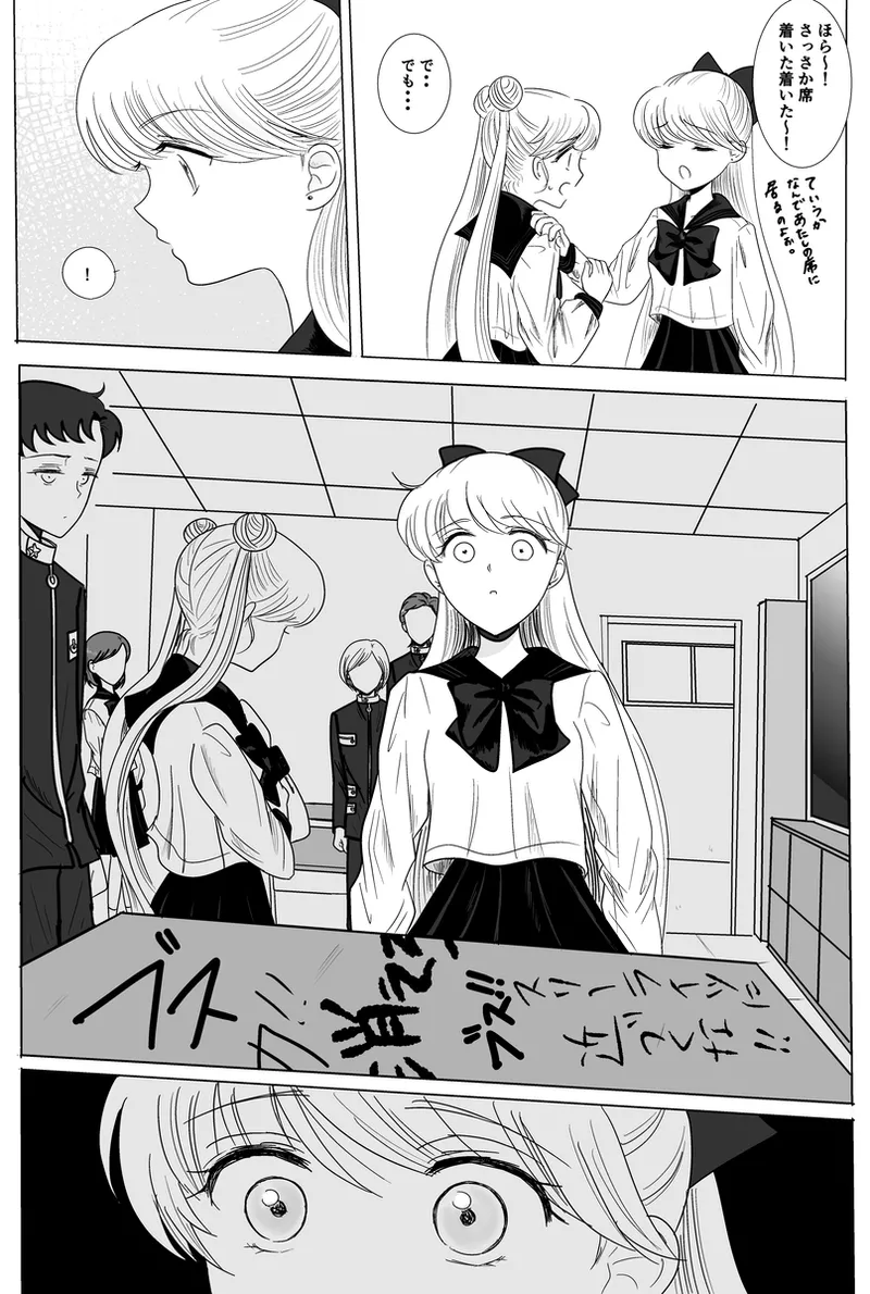 夜美奈漫画 from chapter 1 to 27 artist:ぶえん page 271 featuring kou yaten sailor moon parody - read online free