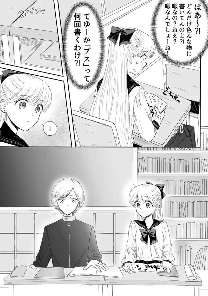 夜美奈漫画 from chapter 1 to 27 artist:ぶえん page 275 featuring kou yaten sailor moon parody - read online free