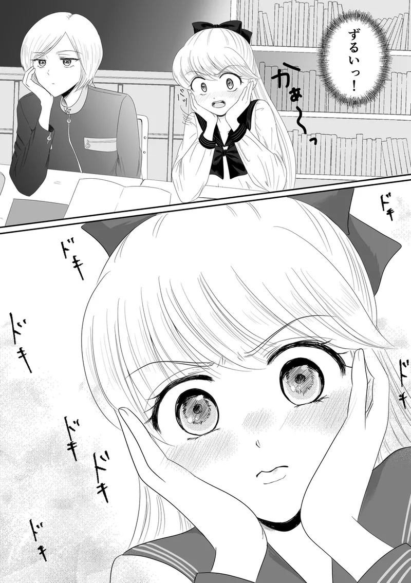 夜美奈漫画 from chapter 1 to 27 artist:ぶえん page 277 featuring kou yaten sailor moon parody - read online free