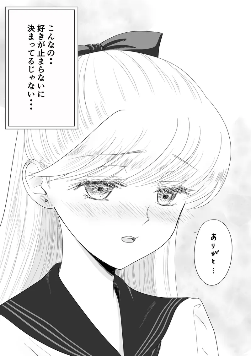 夜美奈漫画 from chapter 1 to 27 artist:ぶえん page 279 featuring kou yaten sailor moon parody - read online free