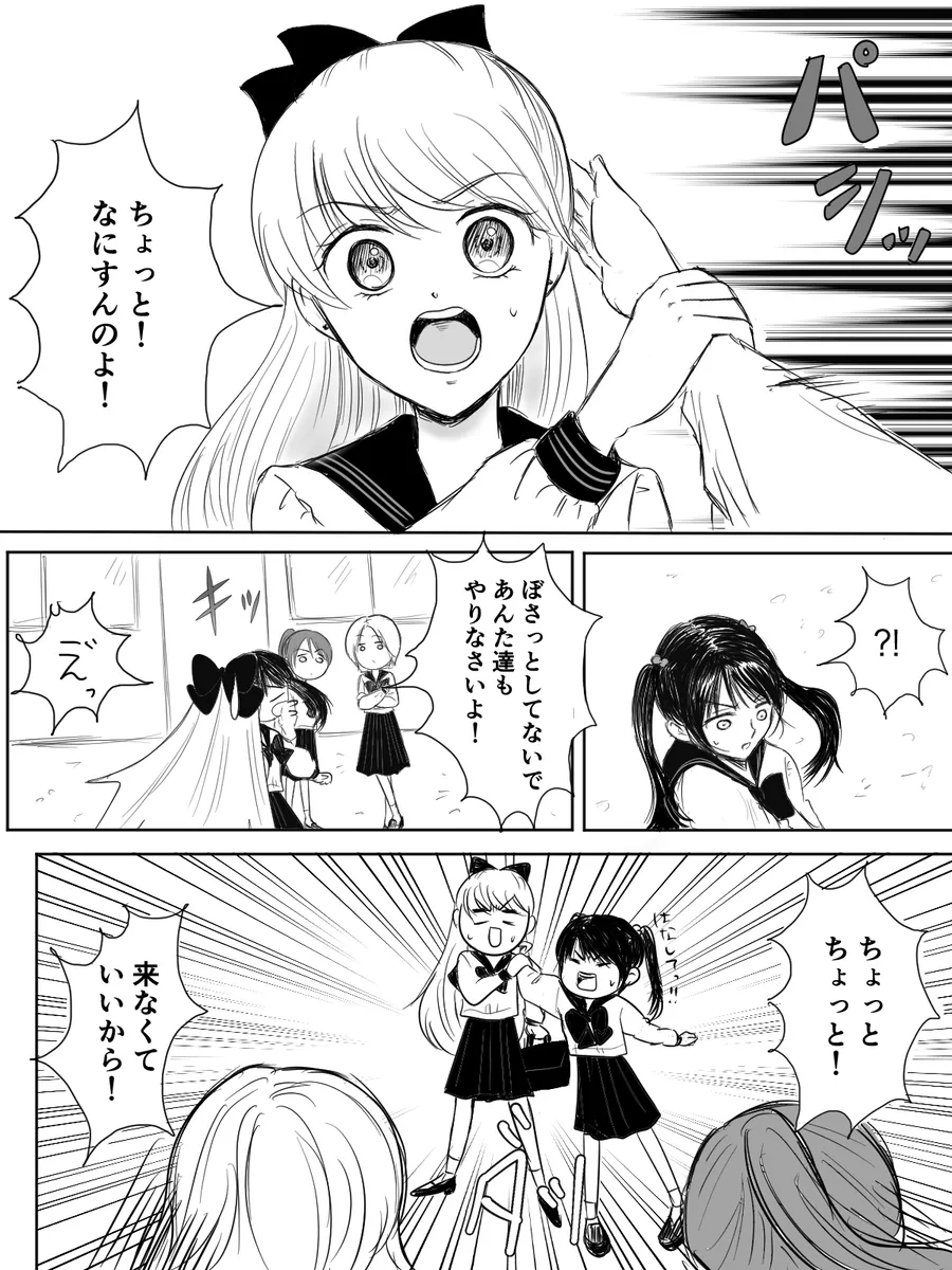 夜美奈漫画 from chapter 1 to 27 artist:ぶえん page 291 featuring kou yaten sailor moon parody - read online free