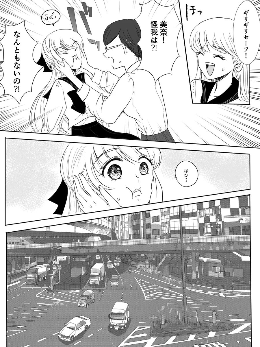Page 294 of 夜美奈漫画 from chapter 1 to 27 artist:ぶえん