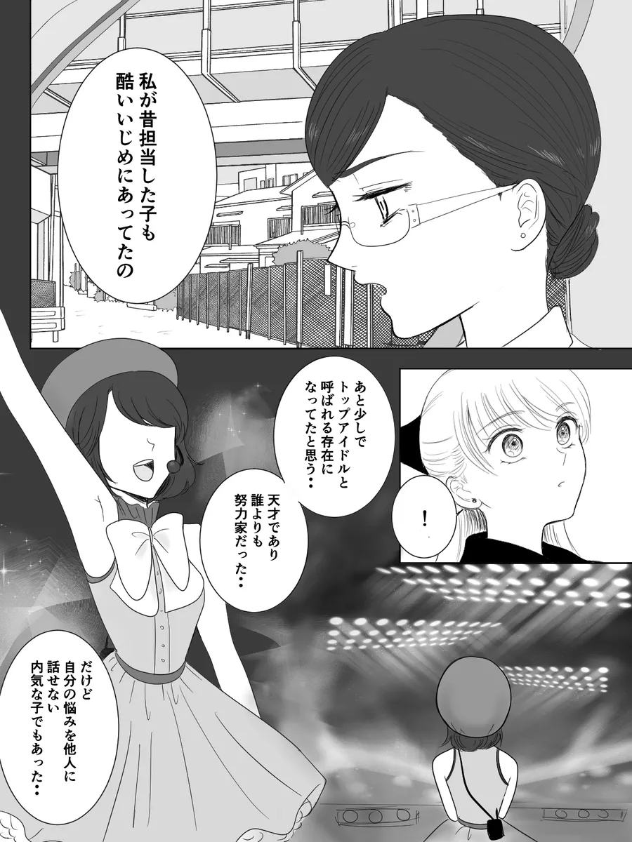 夜美奈漫画 from chapter 1 to 27 artist:ぶえん page 296 featuring kou yaten sailor moon parody - read online free