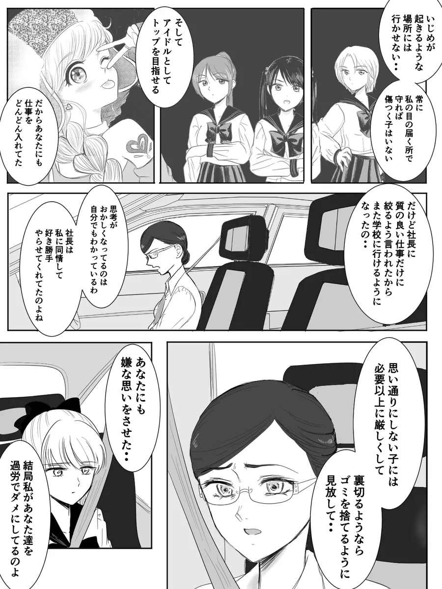 夜美奈漫画 from chapter 1 to 27 artist:ぶえん page 298 featuring kou yaten sailor moon parody - read online free