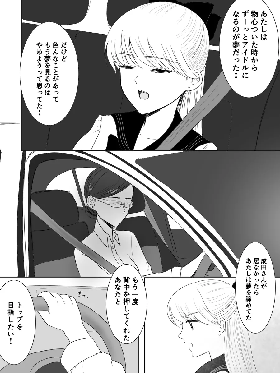 夜美奈漫画 from chapter 1 to 27 artist:ぶえん page 300 featuring kou yaten sailor moon parody - read online free