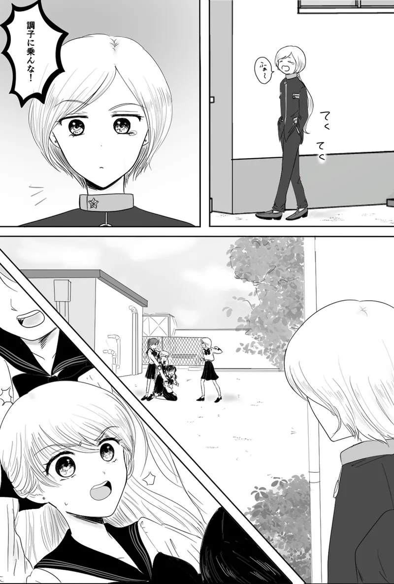夜美奈漫画 from chapter 1 to 27 artist:ぶえん page 304 featuring kou yaten sailor moon parody - read online free