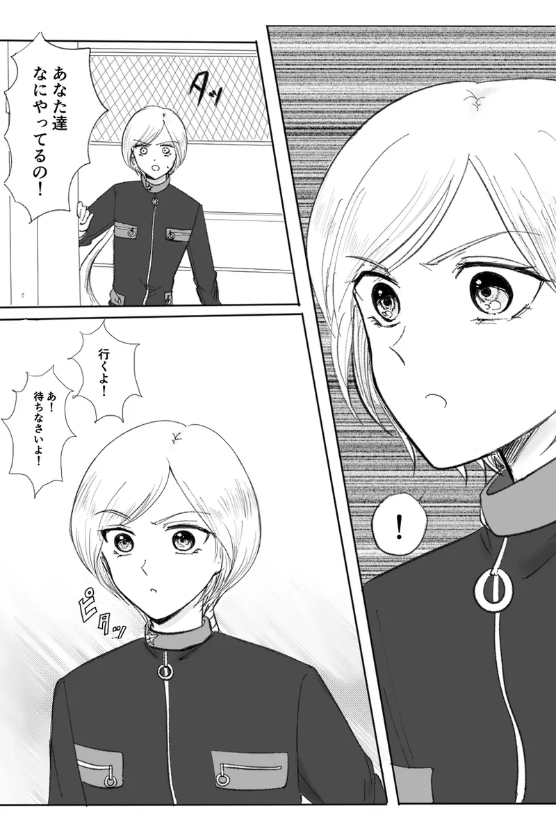 夜美奈漫画 from chapter 1 to 27 artist:ぶえん page 305 featuring kou yaten sailor moon parody - read online free
