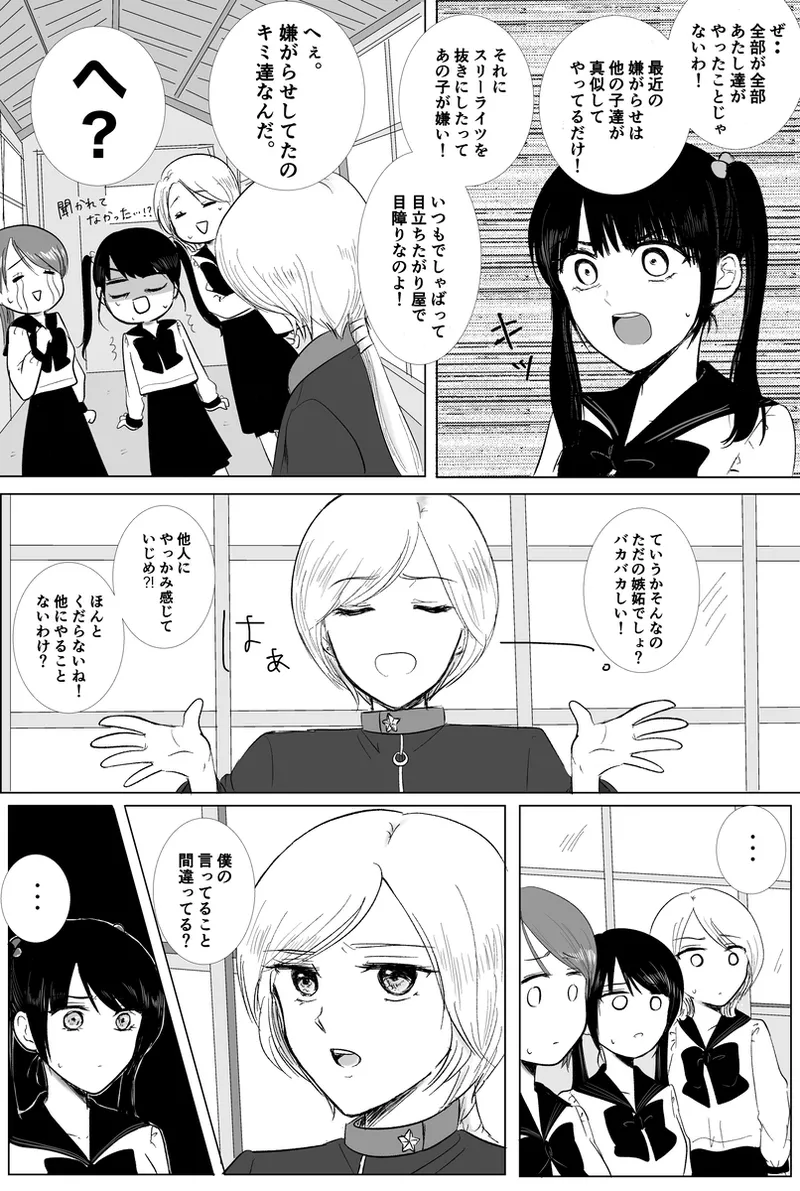 夜美奈漫画 from chapter 1 to 27 artist:ぶえん page 309 featuring sailor jupiter sailor moon parody - read online free