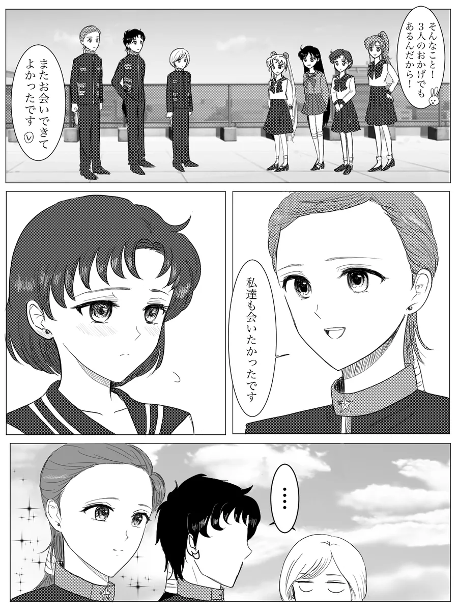 夜美奈漫画 from chapter 1 to 27 artist:ぶえん page 31 featuring kou yaten sailor moon parody - read online free