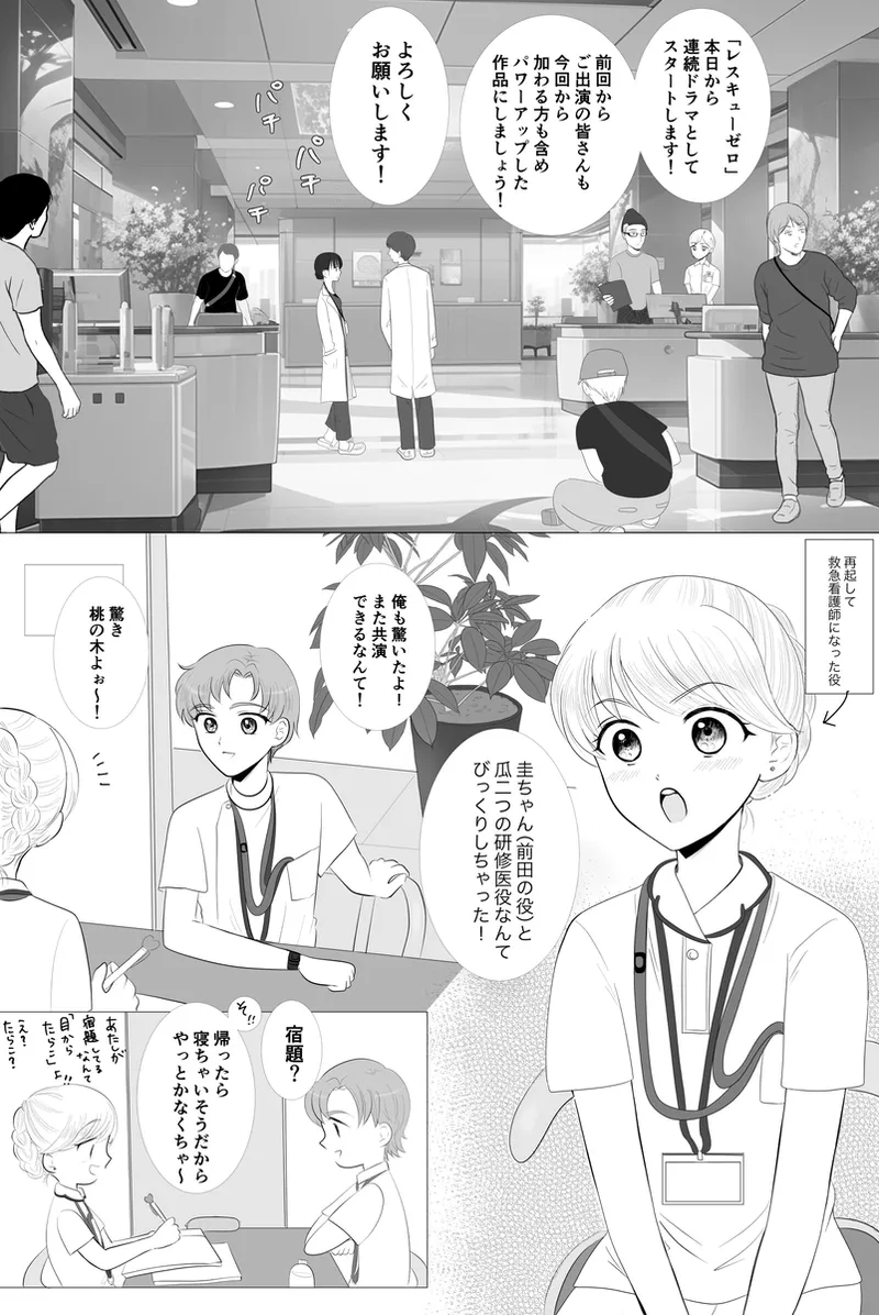 夜美奈漫画 from chapter 1 to 27 artist:ぶえん page 315 featuring kou yaten sailor moon parody - read online free