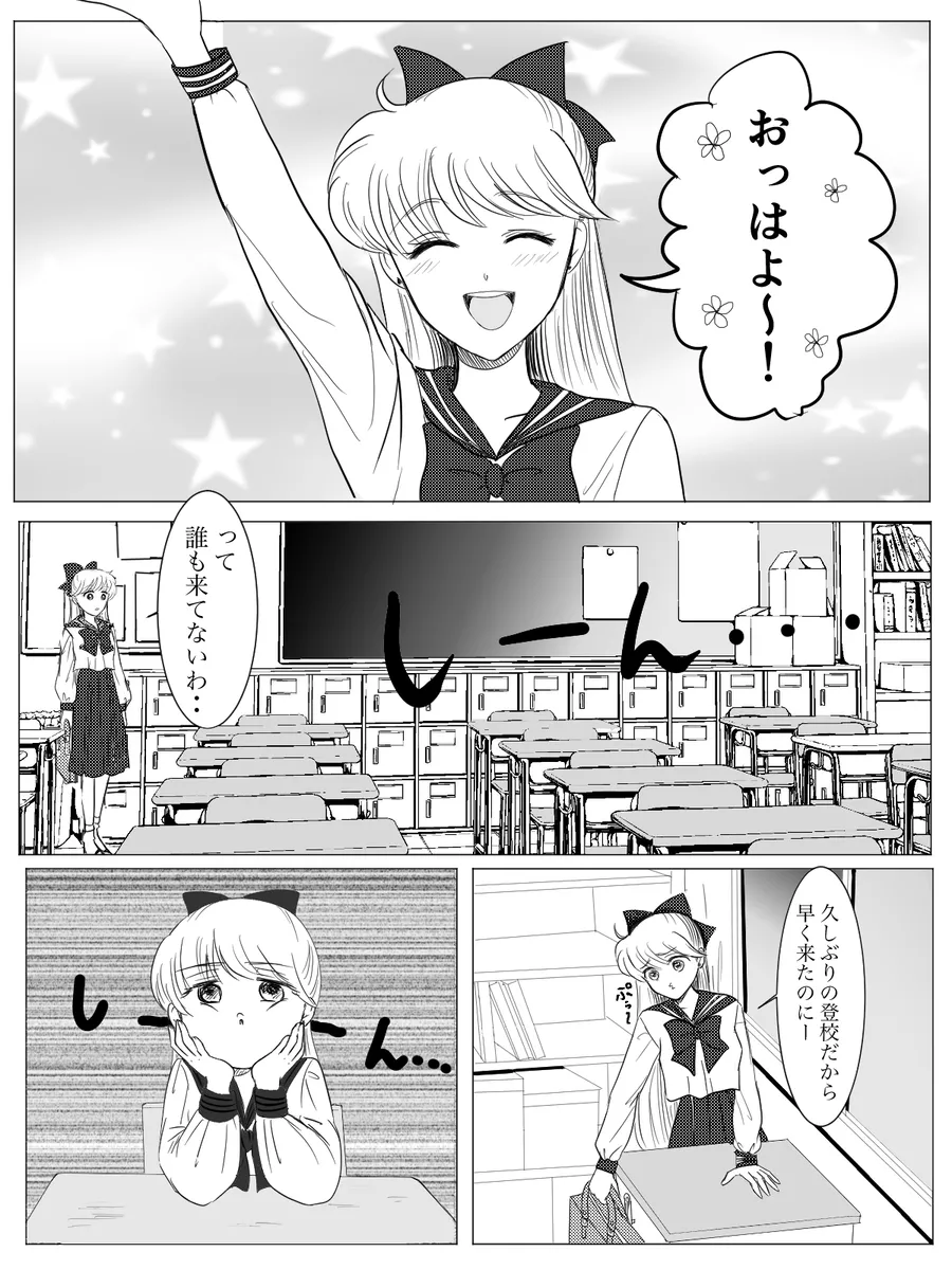 夜美奈漫画 from chapter 1 to 27 artist:ぶえん page 32 featuring kou yaten sailor moon parody - read online free
