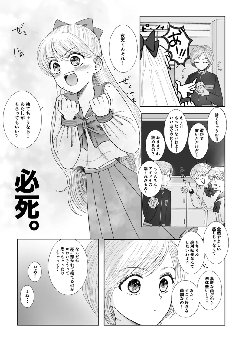 Page 331 of 夜美奈漫画 from chapter 1 to 27 artist:ぶえん
