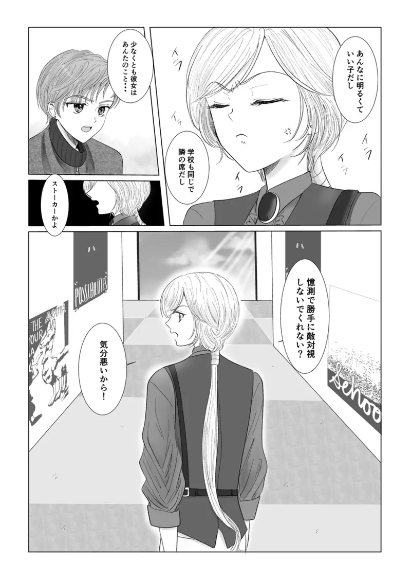 夜美奈漫画 from chapter 1 to 27 artist:ぶえん page 344 featuring sailor jupiter sailor moon parody - read online free