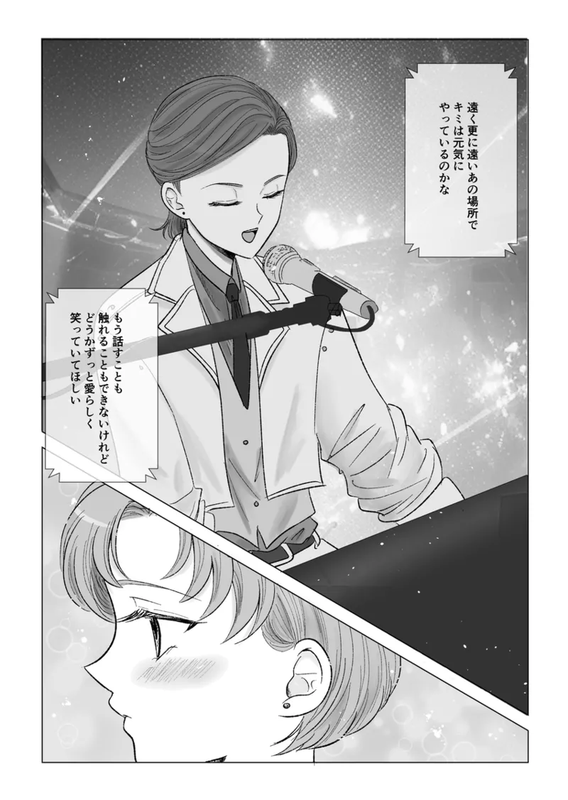 夜美奈漫画 from chapter 1 to 27 artist:ぶえん page 351 featuring sailor jupiter sailor moon parody - read online free