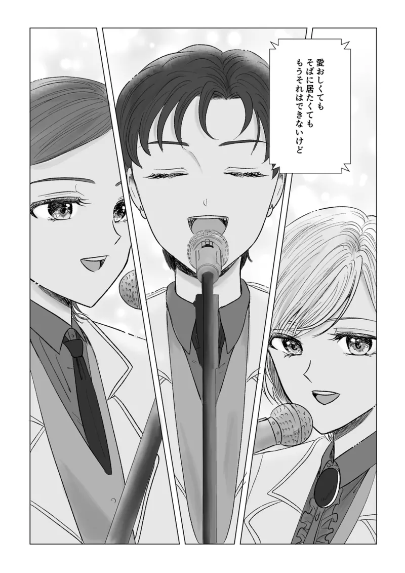 夜美奈漫画 from chapter 1 to 27 artist:ぶえん page 353 featuring sailor jupiter sailor moon parody - read online free