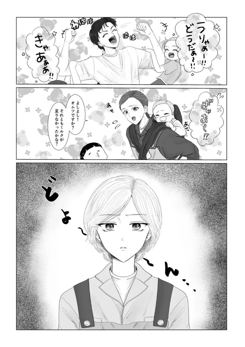 夜美奈漫画 from chapter 1 to 27 artist:ぶえん page 356 featuring sailor jupiter sailor moon parody - read online free