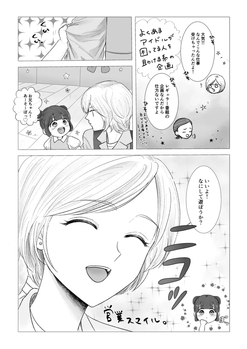 夜美奈漫画 from chapter 1 to 27 artist:ぶえん page 358 featuring sailor jupiter sailor moon parody - read online free
