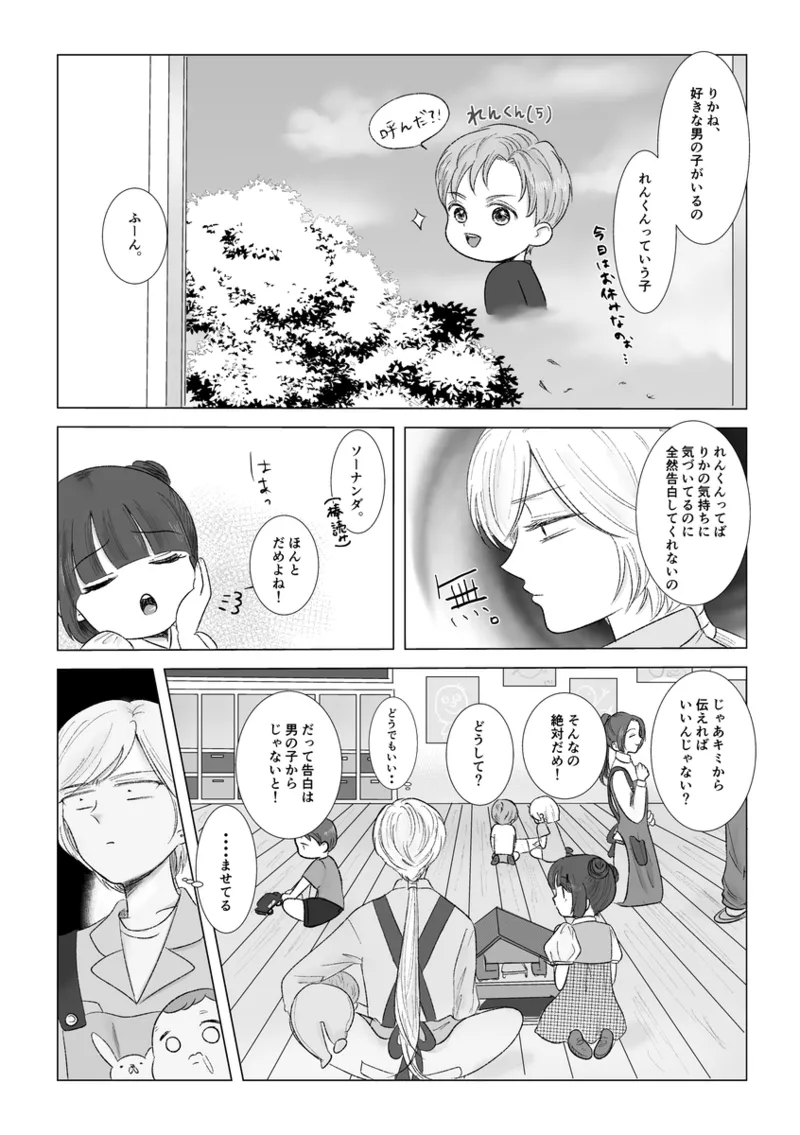 夜美奈漫画 from chapter 1 to 27 artist:ぶえん page 360 featuring sailor jupiter sailor moon parody - read online free