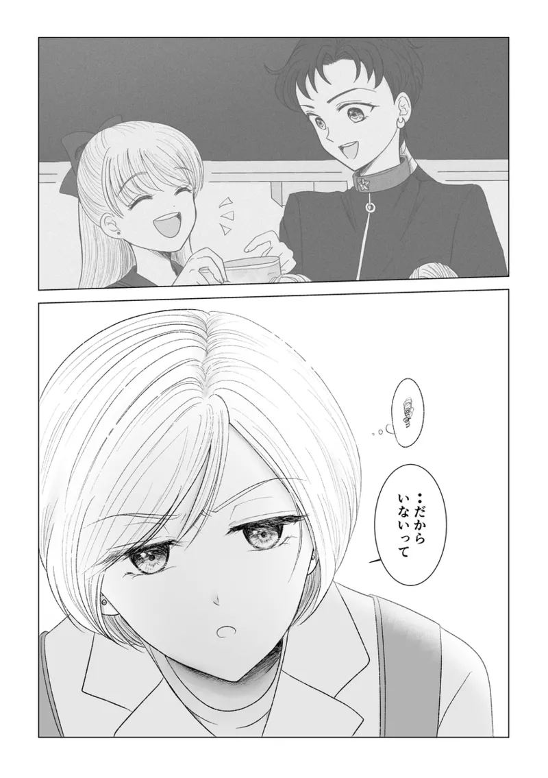 夜美奈漫画 from chapter 1 to 27 artist:ぶえん page 363 featuring sailor jupiter sailor moon parody - read online free