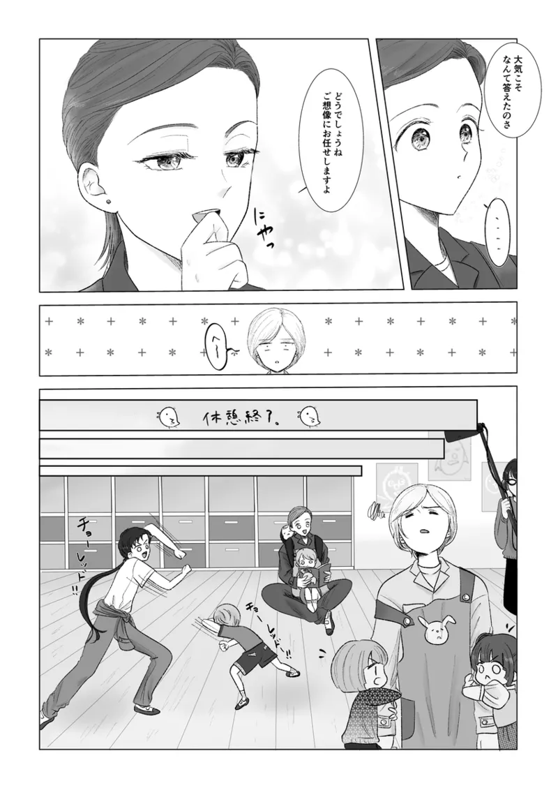 夜美奈漫画 from chapter 1 to 27 artist:ぶえん page 367 featuring sailor jupiter sailor moon parody - read online free