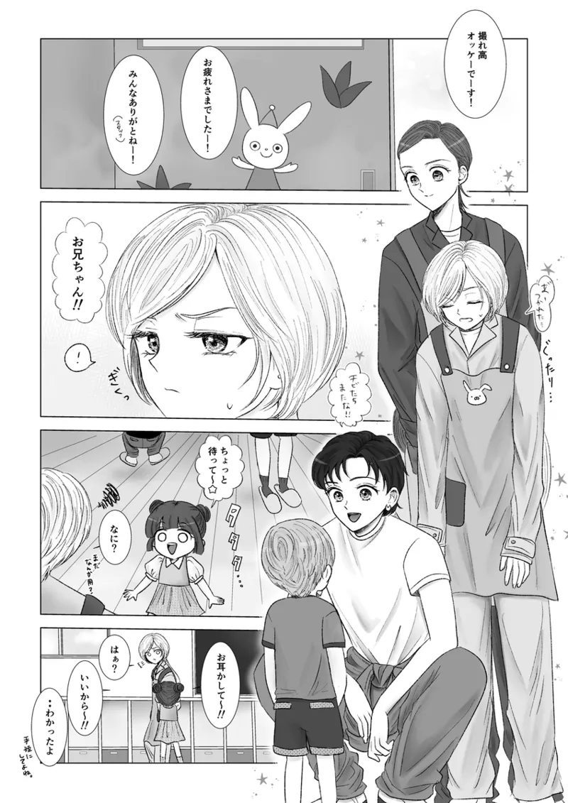 夜美奈漫画 from chapter 1 to 27 artist:ぶえん page 368 featuring sailor jupiter sailor moon parody - read online free