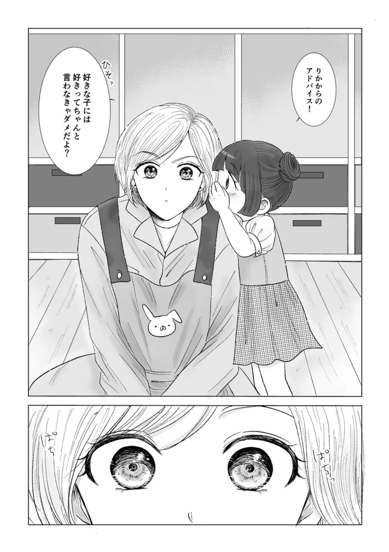 Page 369 of 夜美奈漫画 from chapter 1 to 27 artist:ぶえん