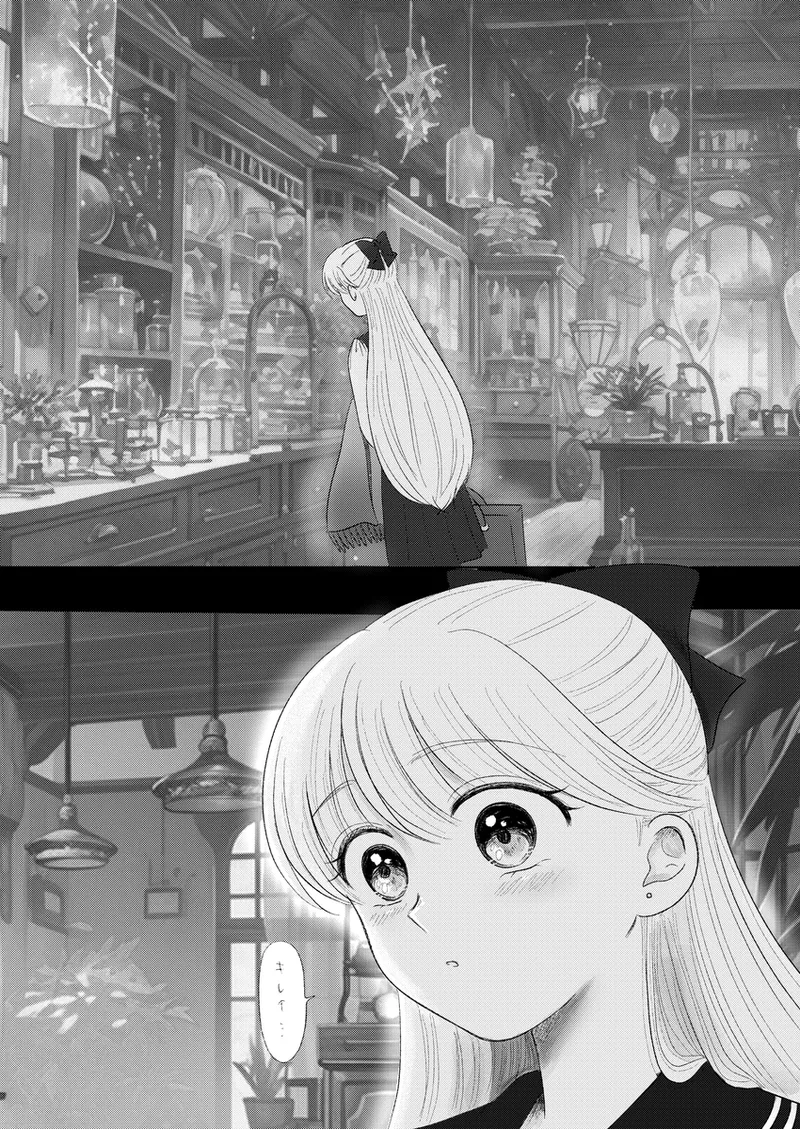夜美奈漫画 from chapter 1 to 27 artist:ぶえん - Page 373