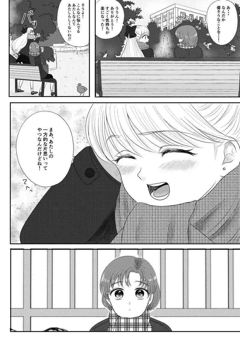 夜美奈漫画 from chapter 1 to 27 artist:ぶえん - Page 382