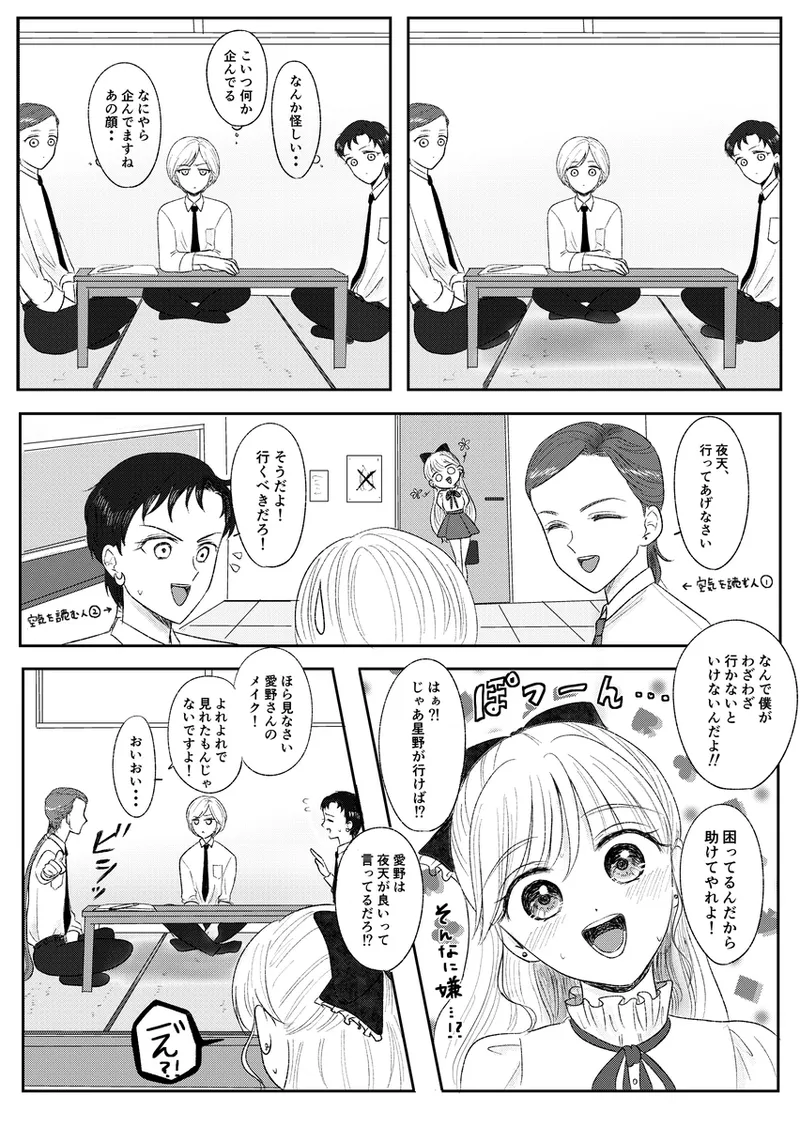 夜美奈漫画 from chapter 1 to 27 artist:ぶえん page 386 featuring sailor jupiter sailor moon parody - read online free