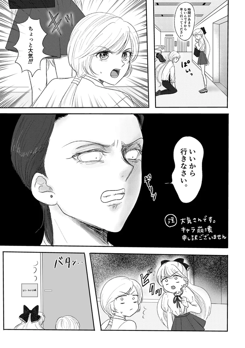 夜美奈漫画 from chapter 1 to 27 artist:ぶえん - Page 387