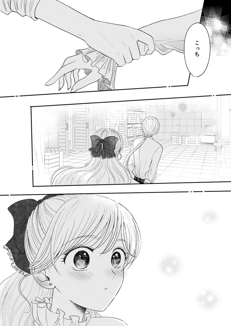 夜美奈漫画 from chapter 1 to 27 artist:ぶえん - Page 398